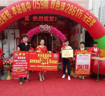 倍投单式票 2861万巨奖轰动福建融城