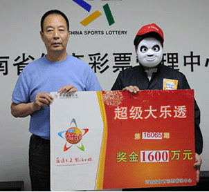 河南体彩“283”游戏送出“超级大乐透”1600万