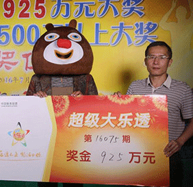 云南红河彩民领走大乐透925万 憾失555万追加奖