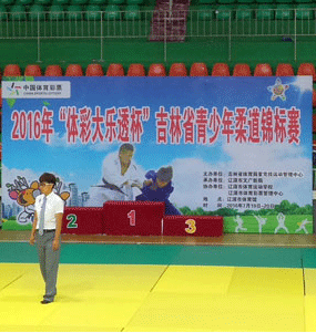 辽源举行“体彩大乐透杯”吉林青少年柔道锦标赛