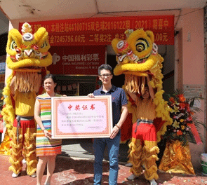 东莞福彩一等奖得主现身兑奖领取761万元