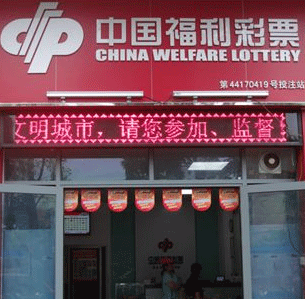 时隔42天 肇庆又爆出双色球一等奖740万