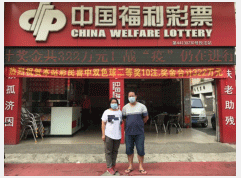 双色球擂台赛第三周比赛获奖名单出炉 佛山福彩赛绩全面“火爆”!