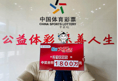 守号近5年斩获大乐透追加一等奖