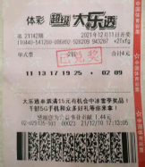 “终于可以买房了!”深圳购彩者中大乐透2000万元终圆买房梦