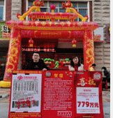 泉州旺站大奖梅开二度,幸运彩民机选拿下双色球779万元超值一等奖