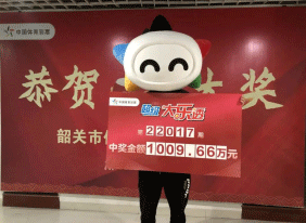 1009万大奖得主现身领奖：喜欢机选复式投注