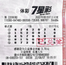 男子10元机选擒体彩500万:兑奖时彩票都拿不稳
