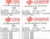 男子擒福彩3D玩法104万大奖 期待再次中奖